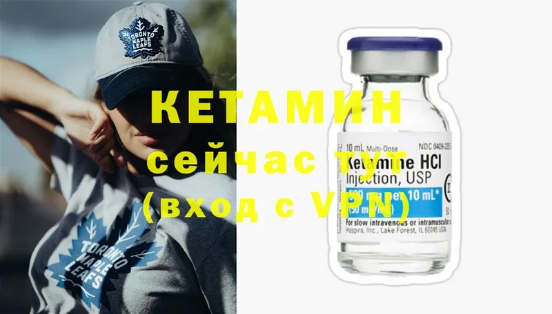 КЕТАМИН ketamine  darknet формула  Вязники 